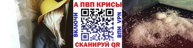 A PVP крисы CK  как найти закладки  мега маркетплейс  Дыгулыбгей 