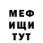 МЕФ мука donhermano