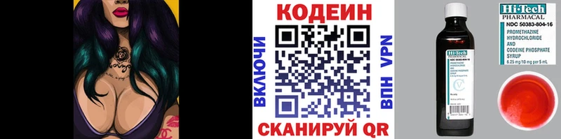 Кодеин Purple Drank  продажа наркотиков  Дыгулыбгей 