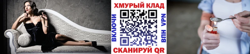 Героин хмурый Дыгулыбгей
