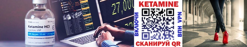 Кетамин VHQ  купить   Дыгулыбгей 