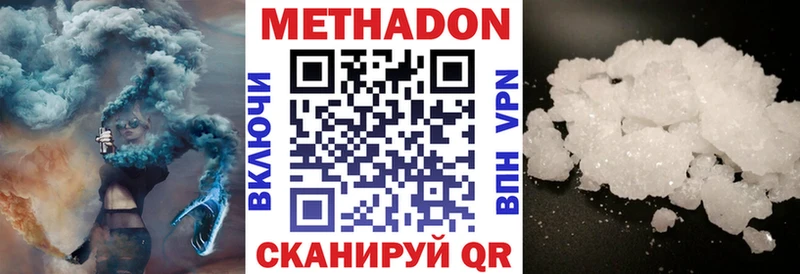 МЕТАДОН мёд  Дыгулыбгей 